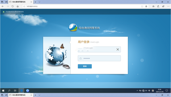  锡林浩特无线通信对讲调度网管系统