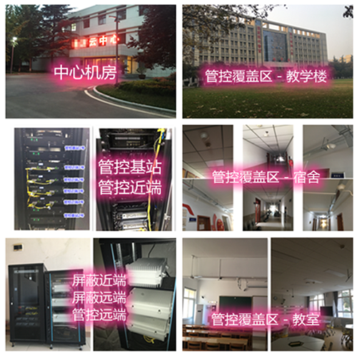 锡林浩特某军事院校管控案例（数字信令级）