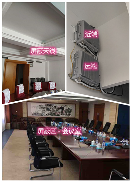  锡林浩特某机关单位会议室屏蔽案例（数字信令级）