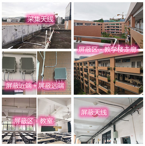  锡林浩特某中学考场屏蔽案例（数字信令级）